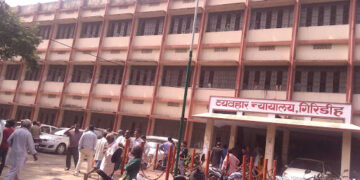 giridih court