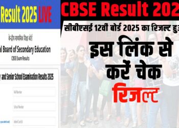 CBSE 12th Board Result 2025 result released, check from this link