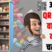 QR Code Medicine