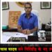 RamNiwas Yadav