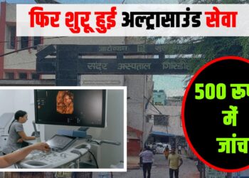 ultrasound service sadar hospital