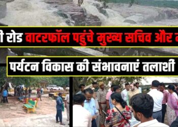 Chief Secretary and Minister reached Tundi Road Waterfall, explored possibilities of tourism development