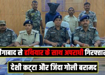 Criminal arrested with weapon from Vilaya of Bengalabad, country-made pistol and live bullets recovered