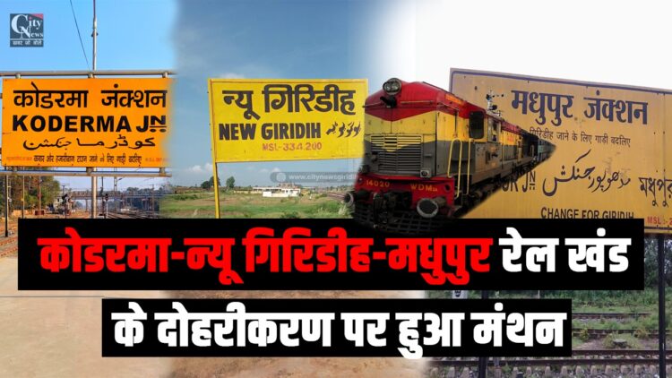 Discussion on doubling of Koderma-New Giridih-Madhupur railway section