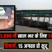 FASTag recharge for a year for just ₹3,000, starting August 15