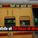 Giridih gets a gift of rail development