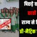 Jharkhand government's big decision, now backward class students will get pre-matric scholarship from the state