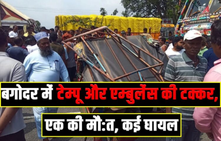 Tempo and ambulance collide in Bagodar