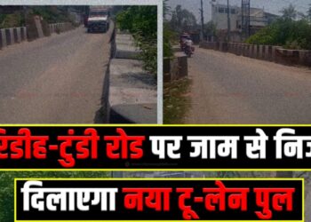 giridih tundi road bridge