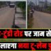giridih tundi road bridge