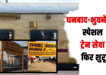 Dhanbad-Bhubaneswar special train service started again