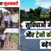 Giridih Railway Station Inspection