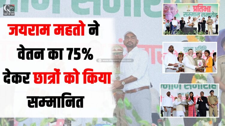 Jairam Mahato honored the students by giving 75% of his salary