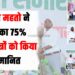 Jairam Mahato honored the students by giving 75% of his salary