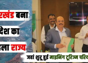 Mining Tourism Pariyojana