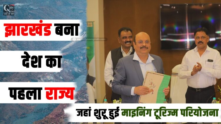 Mining Tourism Pariyojana