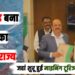 Mining Tourism Pariyojana