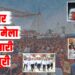 Preparations for Deoghar Shravani fair are complete