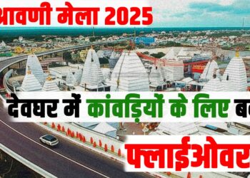 Shravani Mela 2025 Flyover will be constructed for Kanwadis