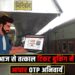 Tatkal ticket booking