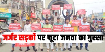 bhakpa male virodh pradarshan