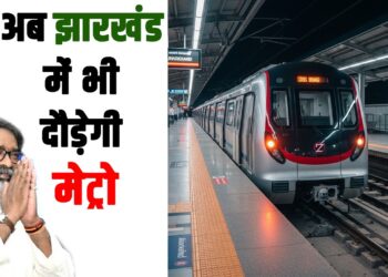 jharkhand metro