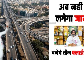 ranchi flyover