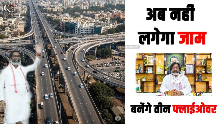 ranchi flyover