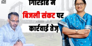 electricity problem in giridih