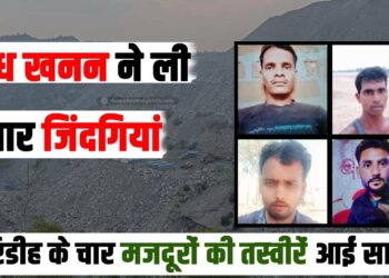avaidh koyla khanan