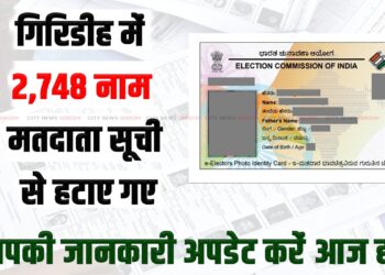 Giridih voter list name