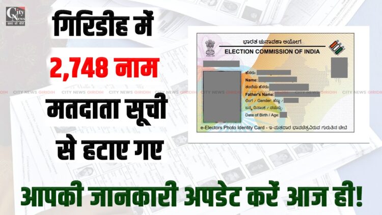 Giridih voter list name