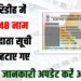 Giridih voter list name
