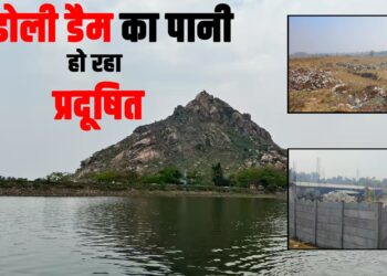 khandoli dam ka pani ho rha pradushit