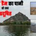 khandoli dam ka pani ho rha pradushit