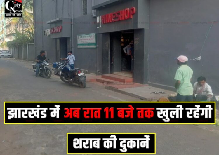 wine shop in jharkhand