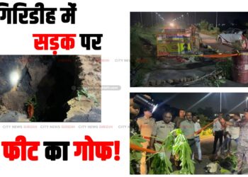road par bne gof ka nirikshan krte adhikari