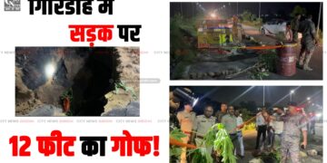 road par bne gof ka nirikshan krte adhikari