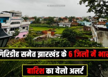 giridih weather today