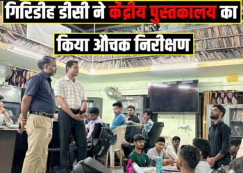 Giridih DC at central liberary