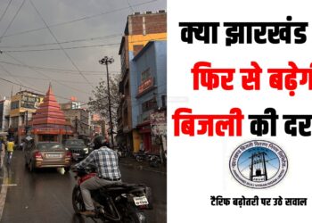 Will the electricity rate increase again in Jharkhand