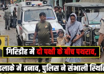 girideeh mein do pakshon ke beech patharaav, ilaake mein tanaav, pulis ne sambhaalee sthiti