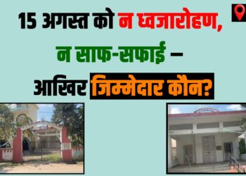 No Flag Hoisting in Sir JC Bose