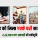 Jharkhand PMAY-G