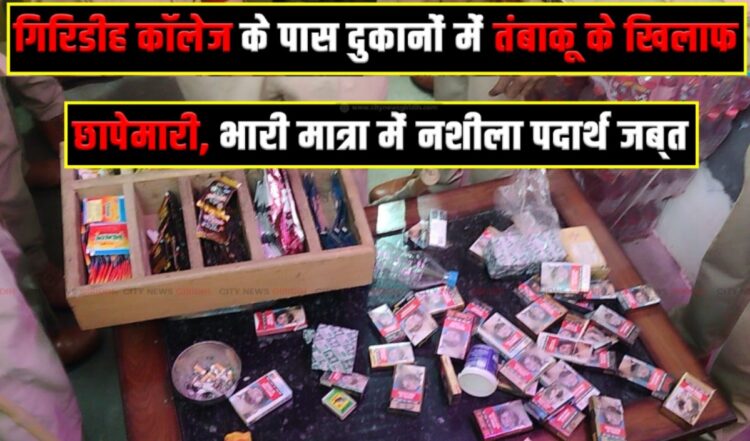 Gutkha, cigarette, tobacco