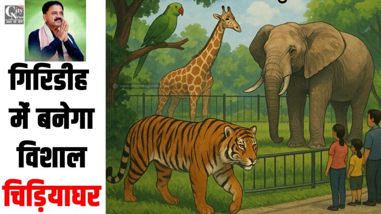 giridih me bnega zoo
