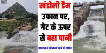 khaoli dam me gate se upar se baha pani