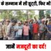 shibu soren k samman me li chhutti kati salary