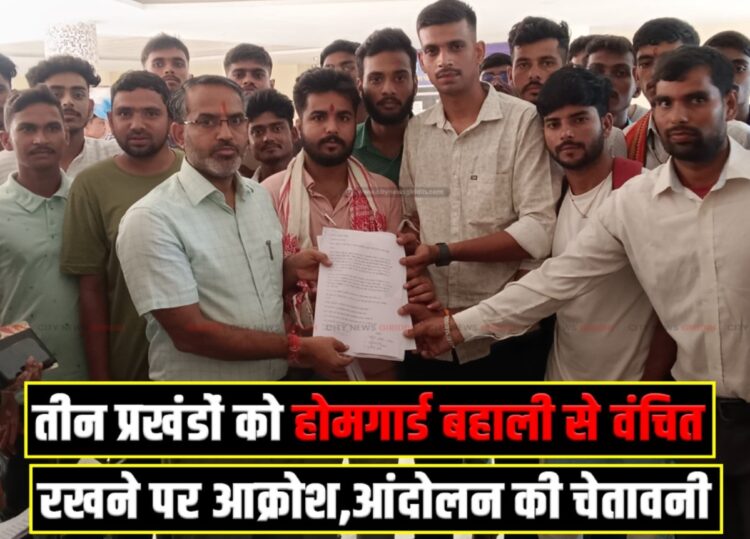 homeguard bahali dhandhali