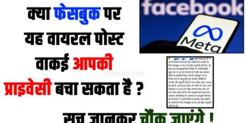Facebook viral post